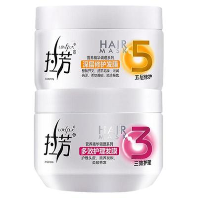 拉芳发膜补水顺滑免蒸改善干枯