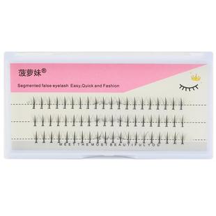 菠萝妹假睫毛自然夹心仙女毛组合款8-10-12mm浓密交叉嫁接自搭配