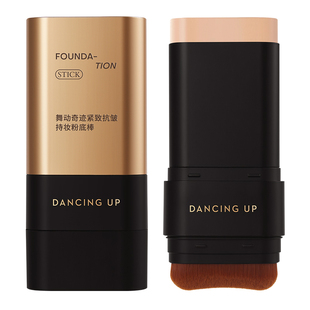 舞动奇迹持妆粉底棒双头带刷持久遮瑕膏橡皮擦紧致抗皱水润不脱妆