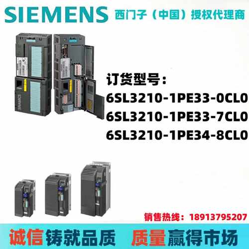 议价G120变频器6SL3210-1PE33/34-0CL0/7CL0/8CL0/西门子原装