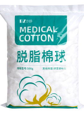 步峥医用棉球消毒脱脂止血棉片