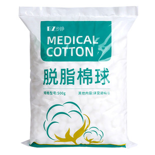医用棉球医药无菌棉花球消毒脱脂止血棉片蘸酒精碘伏棉球500g大包