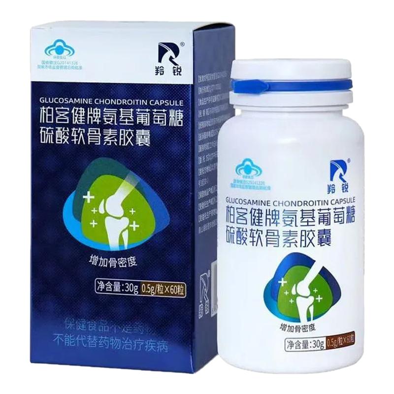 中老年氨糖柏客健补钙氨糖软骨素