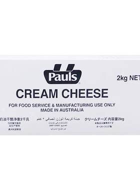 保利奶油奶酪保利芝士乳酪2kg