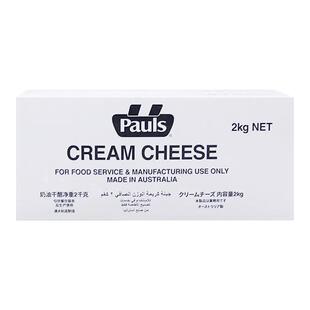 PAULS保利原制奶油干酪2kg芝士乳酪干酪巴斯克蛋糕烘焙奶盖原材料