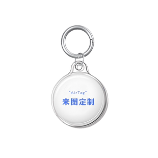 适用airtag保护套来图定制刻字airtags苹果防丢追踪器定位环软壳老人宠物寻物猫狗项圈挂纽扣硅胶全包创意DIY
