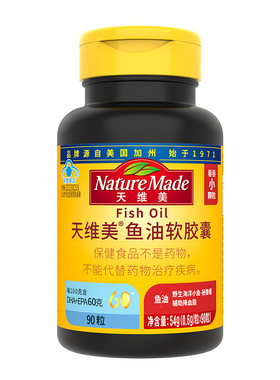天维美omega3深海鱼油