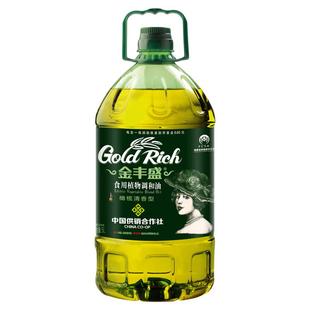 【中国供销社】金丰盛橄榄清香型食用植物调和油5L食用油家用炒菜