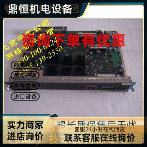 议价思科CISCO WS-X4515 引擎卡 用于WS-C4503/4506/4507R/4510R