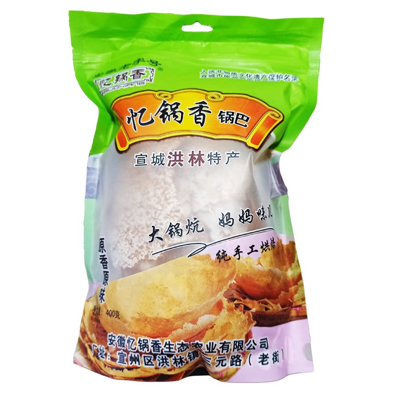 锅巴安徽宣城特产零食农家手工