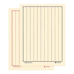 五千年竖线格硬笔书法练字本练字纸书法纸学生成人16开硬笔练字款