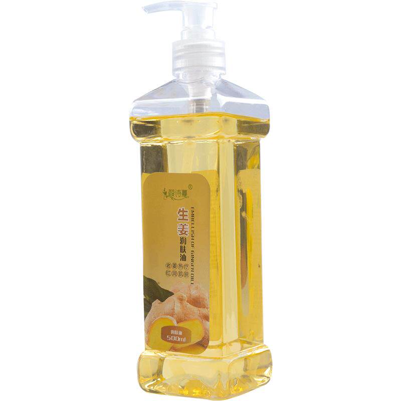 生姜按摩精油老姜油刮痧足疗用品