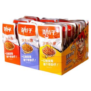 劲仔深海小鱼仔小鱼干15g*20包零食麻辣香辣休闲零食小鱼吃大包装