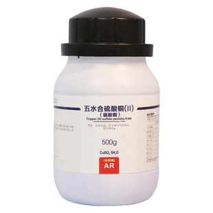 五水合硫酸铜CUSO4·5H2O 胆矾蓝矾结晶体 实验分析纯AR化学试剂