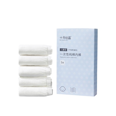 十月结晶儿童一次性内裤无菌纯棉