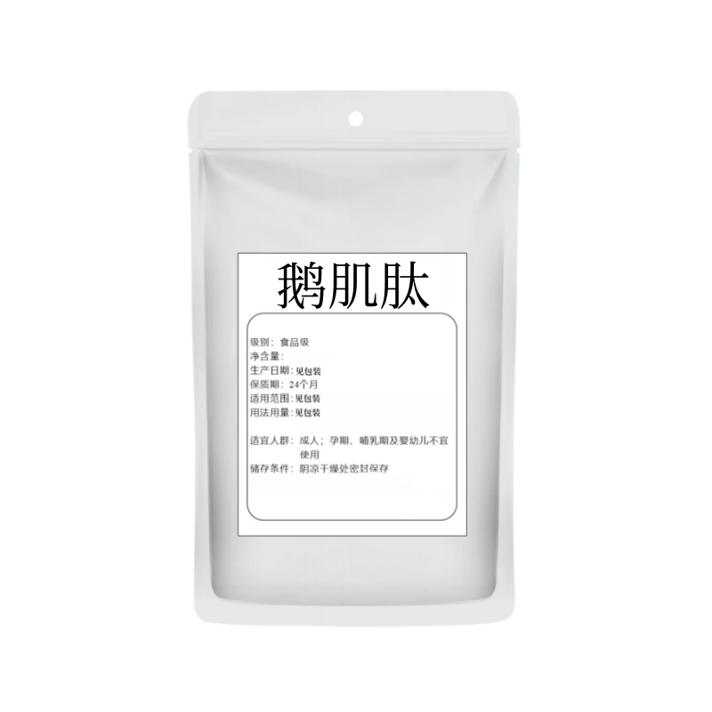 鹅肌肽小分子降酸平衡活性肽