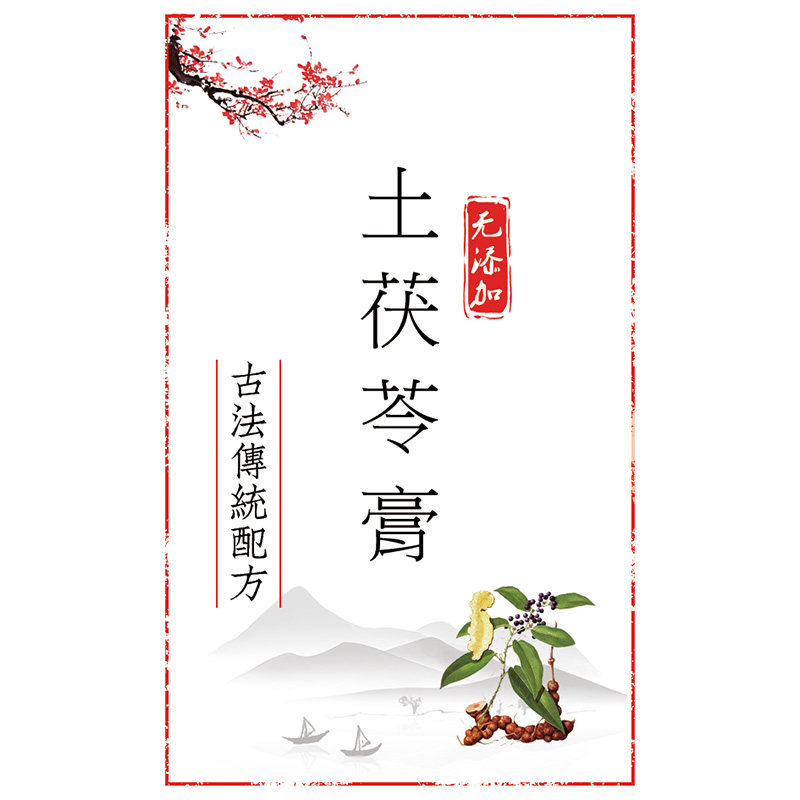 冰糖柠檬标签川贝冰糖柠檬膏不干胶当归红枣枸杞膏枇杷膏贴纸U