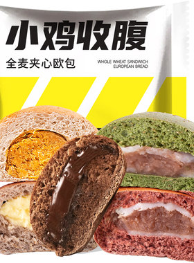 肉松全麦欧包小鸡收腹