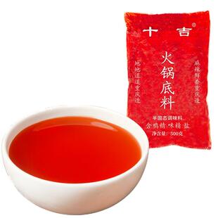 开店商用重庆清油火锅红油四川麻辣烫冒菜串串增色增香专用料