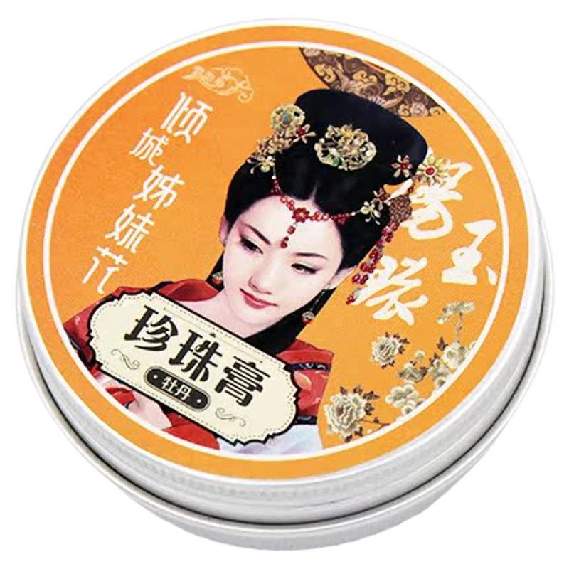 老上海珍珠膏素颜霜保湿补水