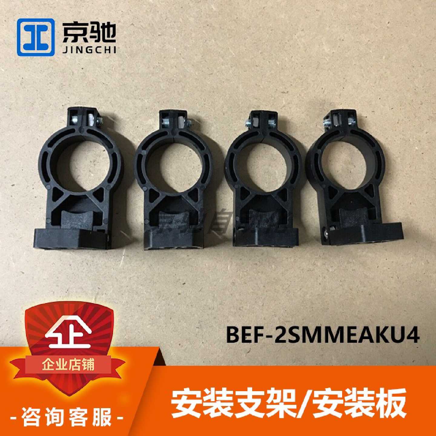 BEF2SMMEAKU4西克sick传感器配件校准支架2019659