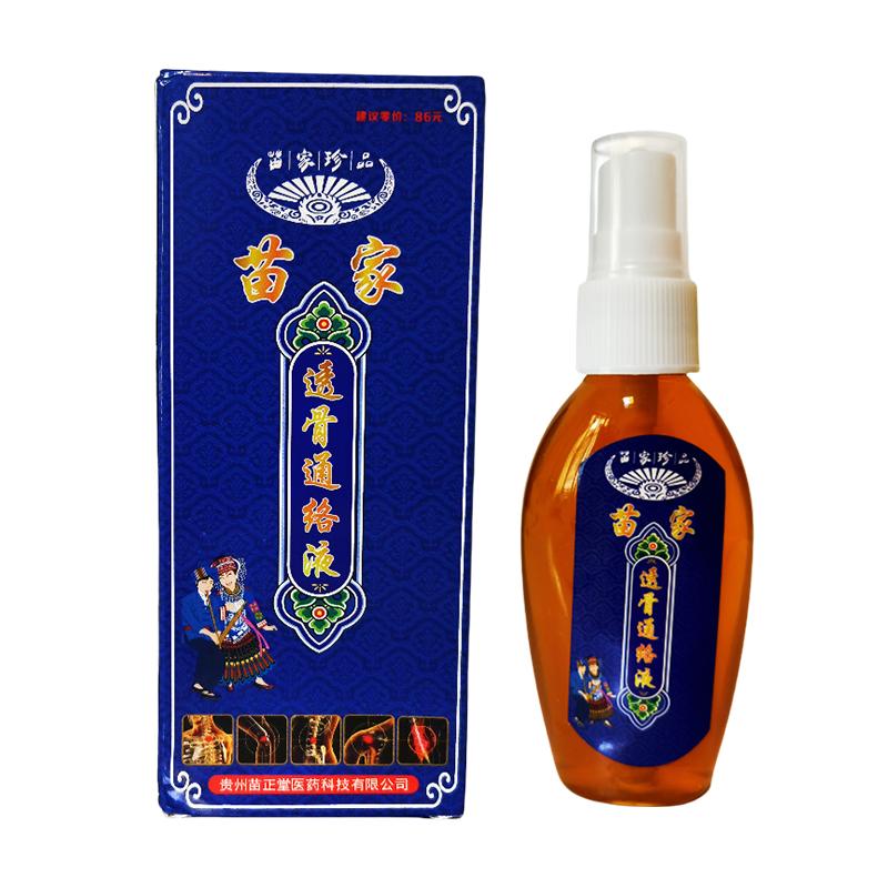 苗家珍苗家透骨通络液【天猫正品】颈肩腰腿痛关节喷剂皮肤外用