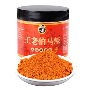 贵州特产王老伯马辣马家桥马辣烧烤烙锅豆腐麻辣辣椒面干碟蘸料