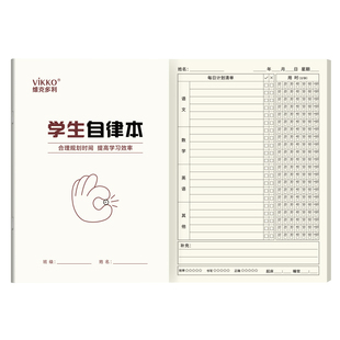 多利博士自律计划本2026新款每日时间安排每周计划总结学生成人自律打卡好习惯养成神器每日学习计划通用