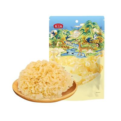 燕之坊银耳干货福建古田100g