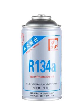 巨化hfc-134a工具套装补漏空调