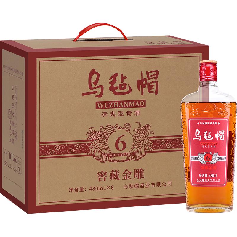 乌毡帽绍兴窖藏半干型手工黄酒