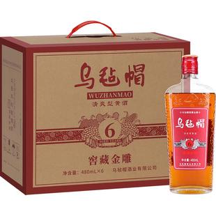 乌毡帽正宗绍兴工艺黄酒窖藏 金雕六年480ml*6瓶装半干花雕酒整箱