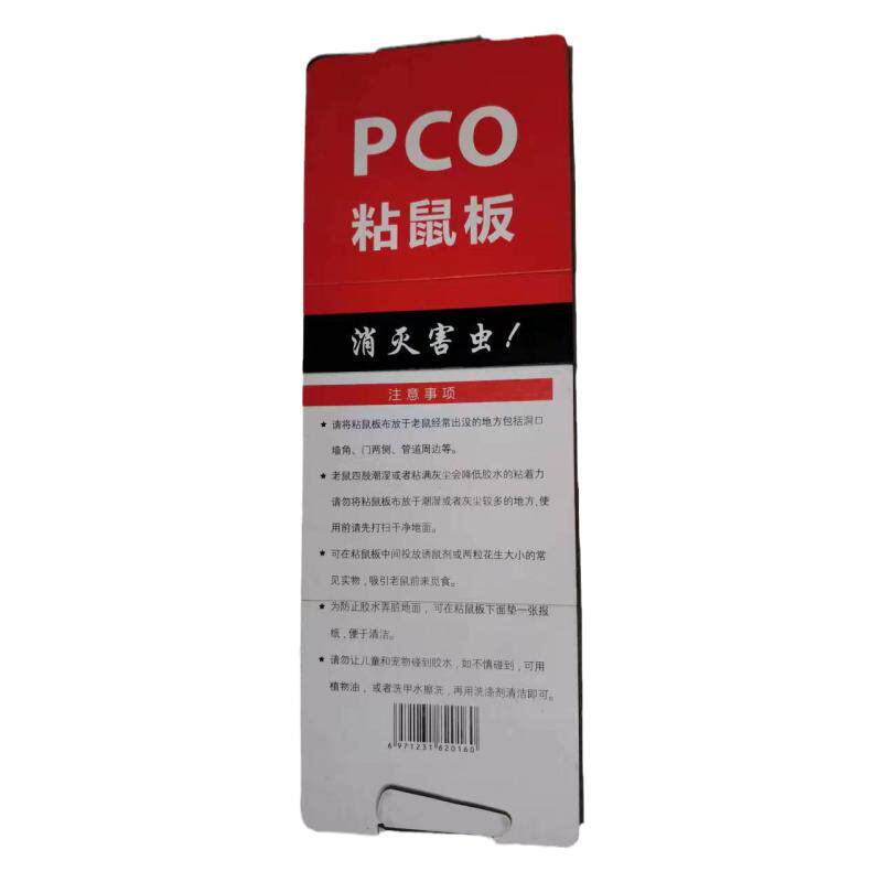 PCO专业型强力胶梯形折叠粘鼠板