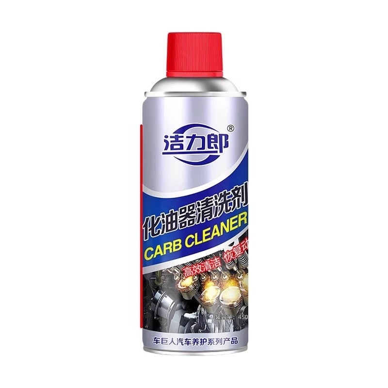 化油器清洗剂节气门喷油嘴积碳强力清洁剂踏板摩托车除油污汽车用