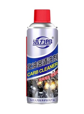 化油器节气门清洗剂喷油嘴除积碳