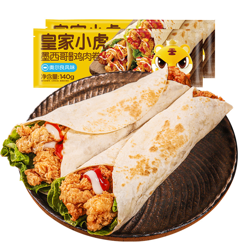 皇家小虎墨西哥雞肉卷微波爐速食