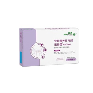 拜恩宠舒灵猫咪泌尿片狗狗尿路损伤尿利通石晶结频繁尿漏宠物膀胱