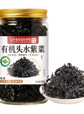 双有机头水紫菜虾皮孕妇儿童高钙