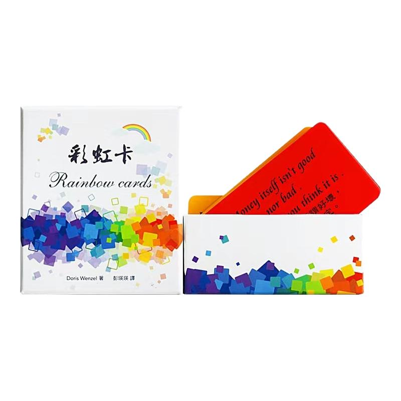正版彩虹卡生命的色彩心理卡牌正桌游卡牌