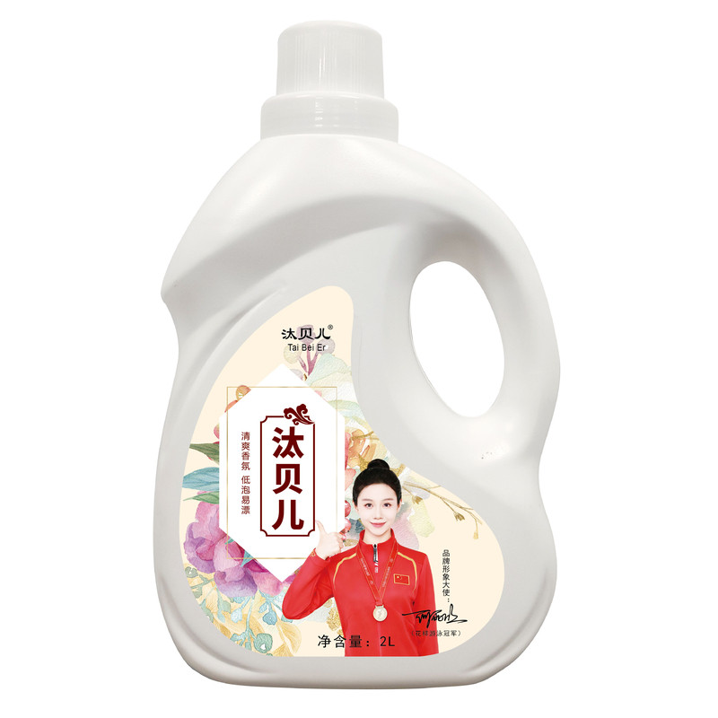 2kg桶装汰贝儿洗衣液礼品赠送