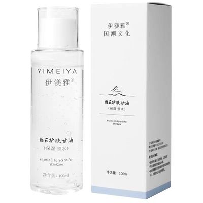 伊渼美雅维E护肤甘油身体脸部湿