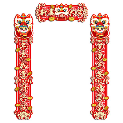 2026对联全磁吸植绒立体新年门贴