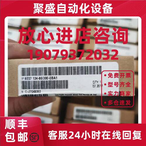 议价6ES7134-6GD00-0BA1西门子ET200SP模拟输入模块6ES71346GD000