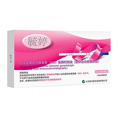 毓婷早早孕验孕棒高精度次日达