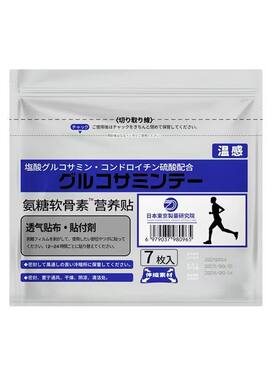 氨糖软骨素贴肩颈腰腿膝盖缓解疼痛艾灸热敷专用贴全身可用关节