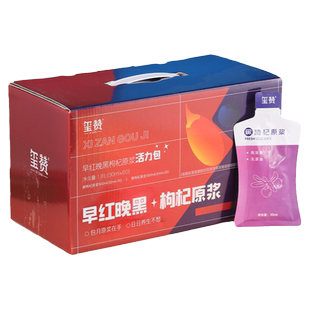 玺赞宁夏中宁枸杞早c晚a原浆枸杞汁1800Ml黑枸杞原浆官方旗舰店