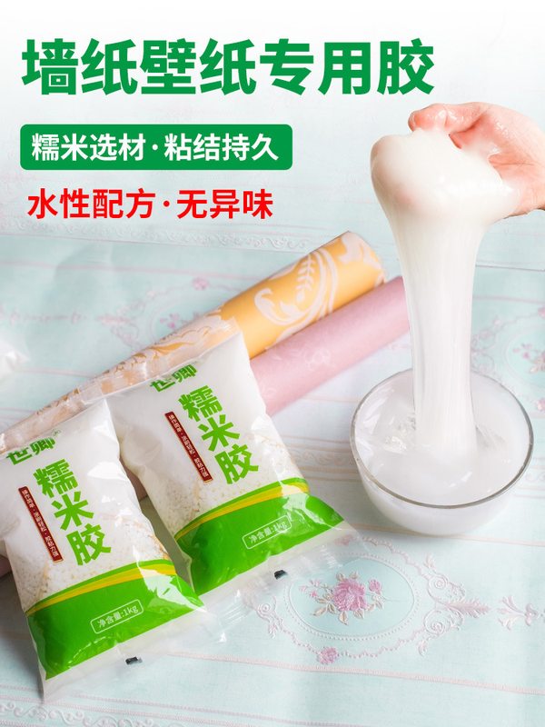ft糯米胶水家用贴墙纸墙布胶胶粉环保基膜套破损免调壁纸修补专用