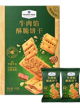 山姆正品牛肉馅酥脆饼干独立装