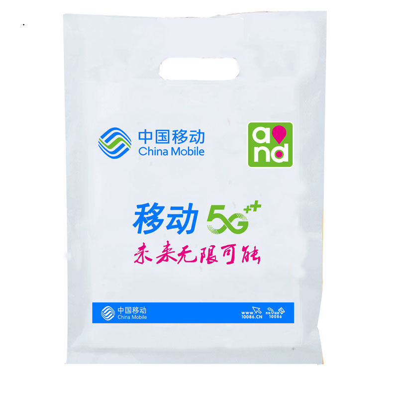 中国移动5G袋子vivo华为oppo塑料礼品袋手机店手提袋子定做印店名