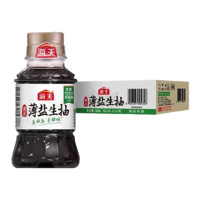 海天薄盐生抽100ml小瓶装